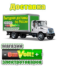 omvolt.ru Энергия Voltron в Дубне