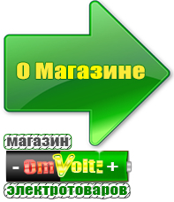 omvolt.ru Двигатели для мотоблоков в Дубне